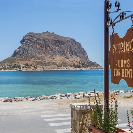Guest house Petrino Monemvasia